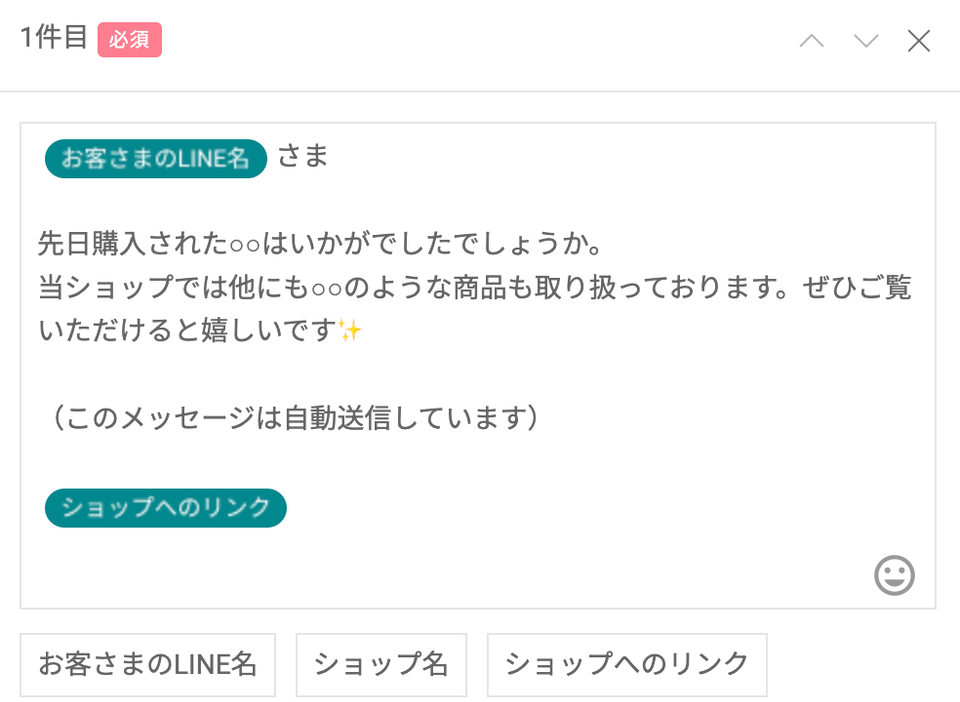 変換キーワードボタン