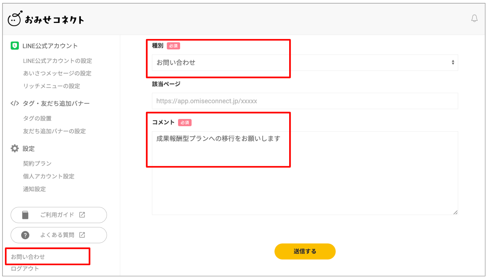 case2での問い合わせ