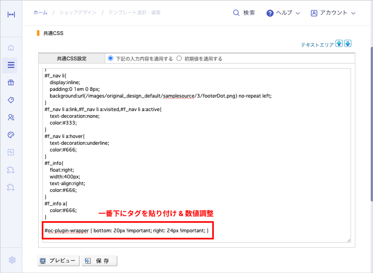 CSS最下部