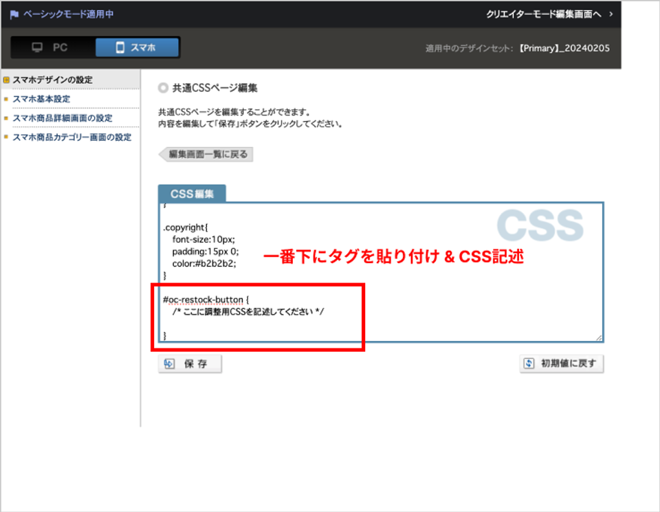 CSS記述例