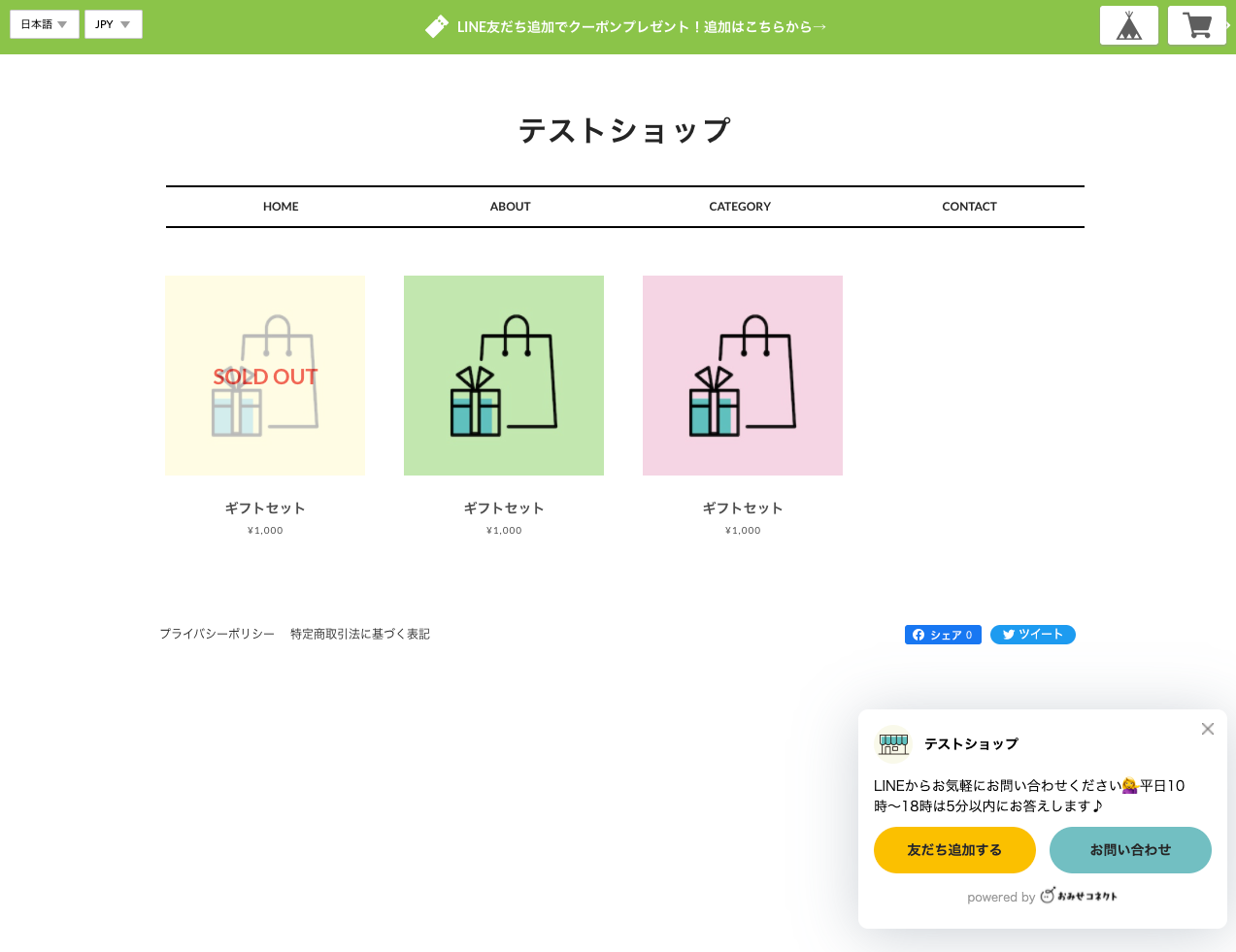 完成したお知らせバナー