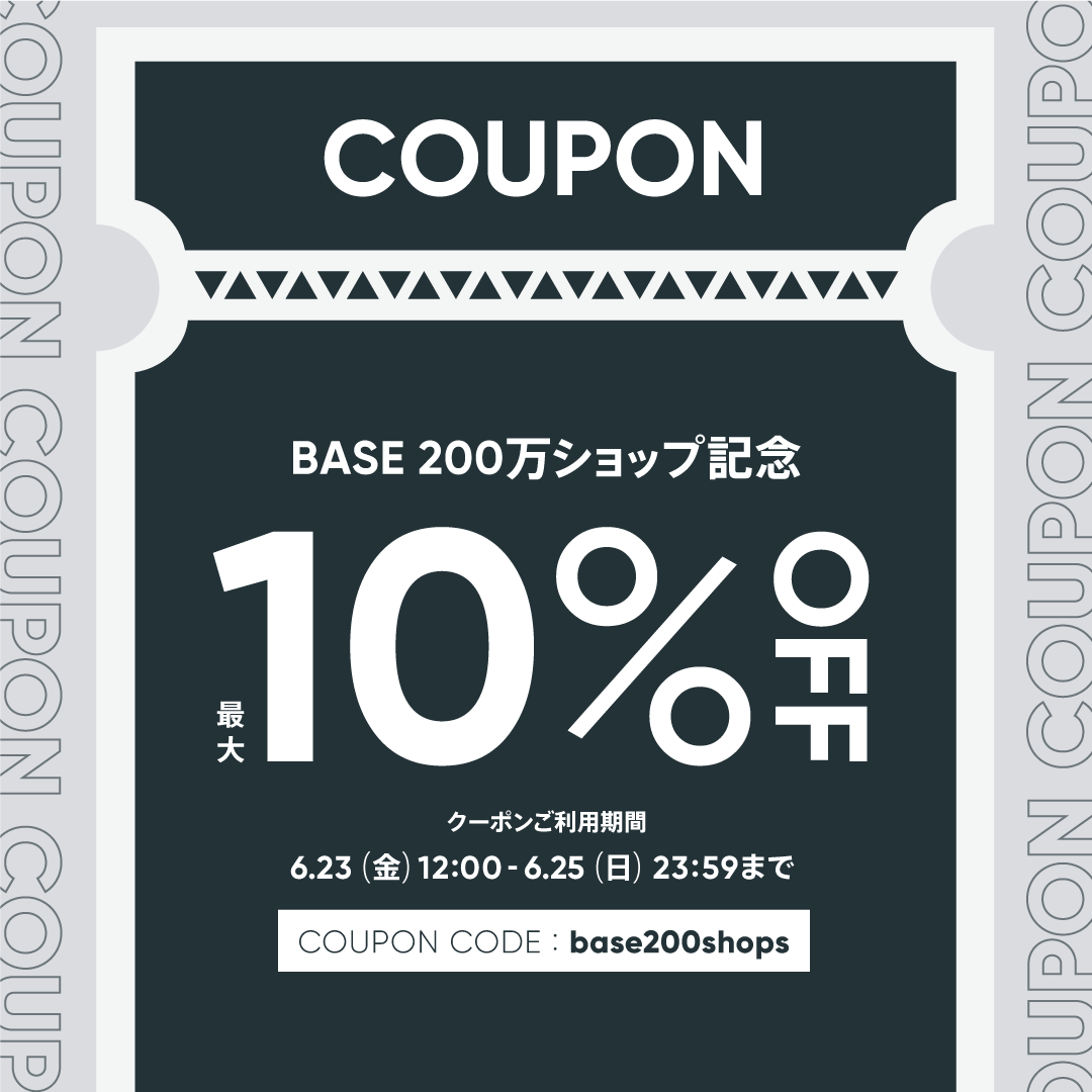 BASE負担クーポンバナー2