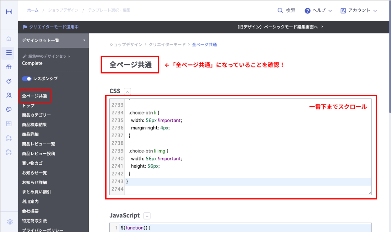 CSS最下部