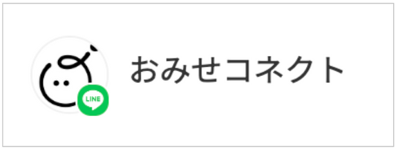 顧客管理メニュー2
