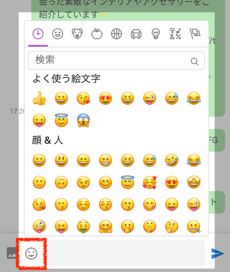 app.omiseconnect.jp_companies_oD6GdOkC_talk_rooms_7bb61b48-14db-4e24-aca3-b2dbf5824015(iPhone 6_7_8).png