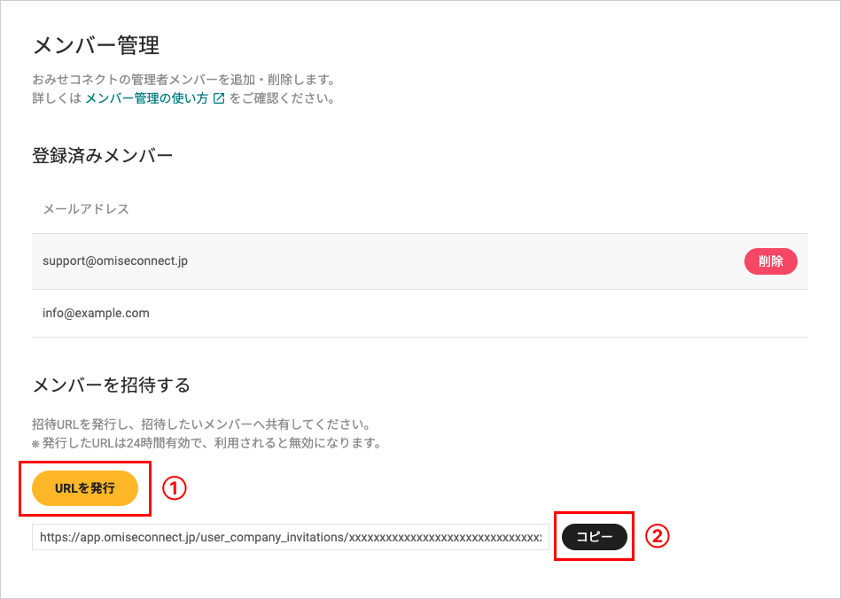 URLを発行する
