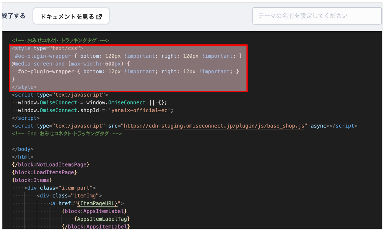 HTML編集Appのエディタ