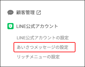 経路の追加画面