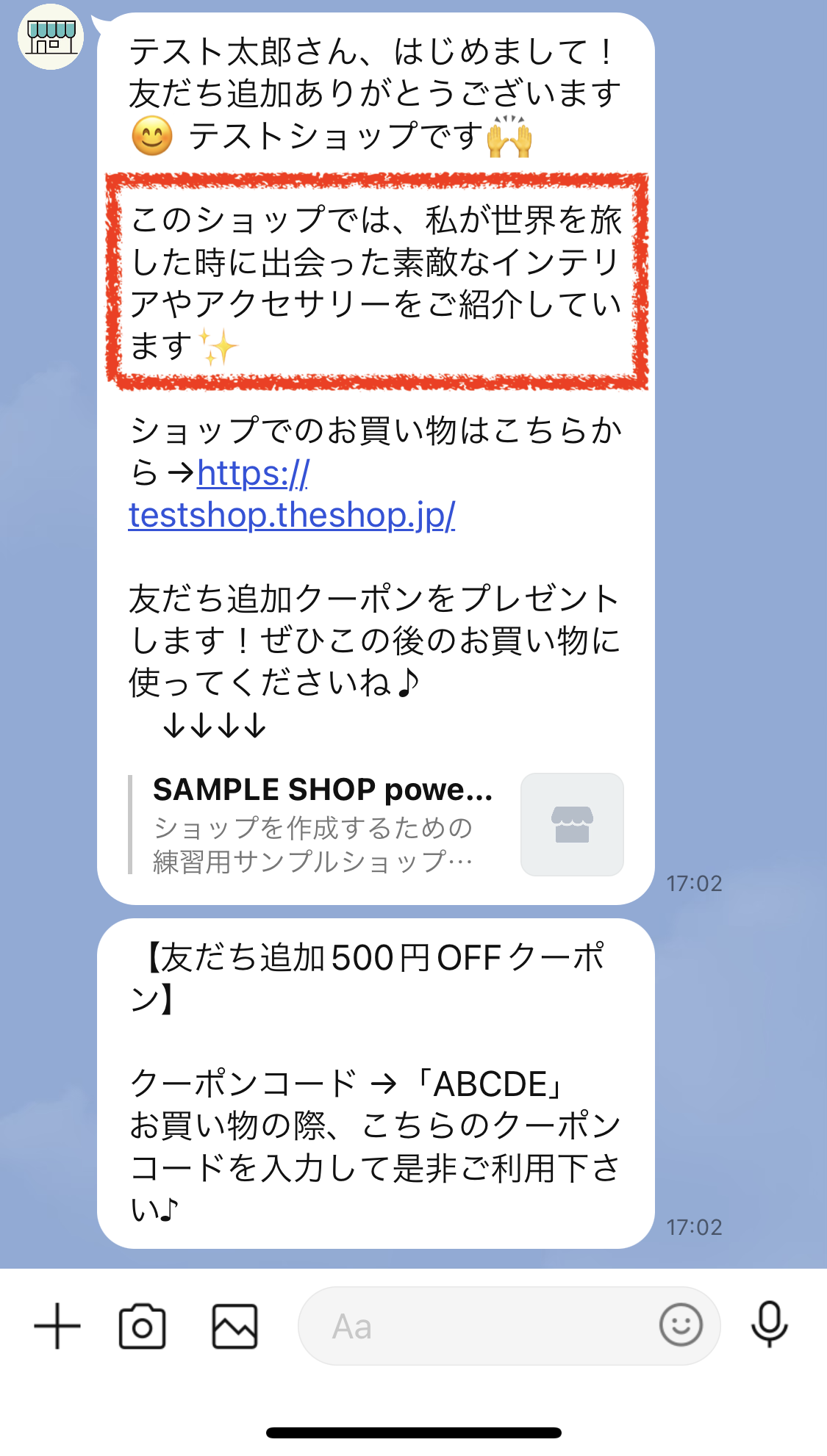 ショップ紹介の例