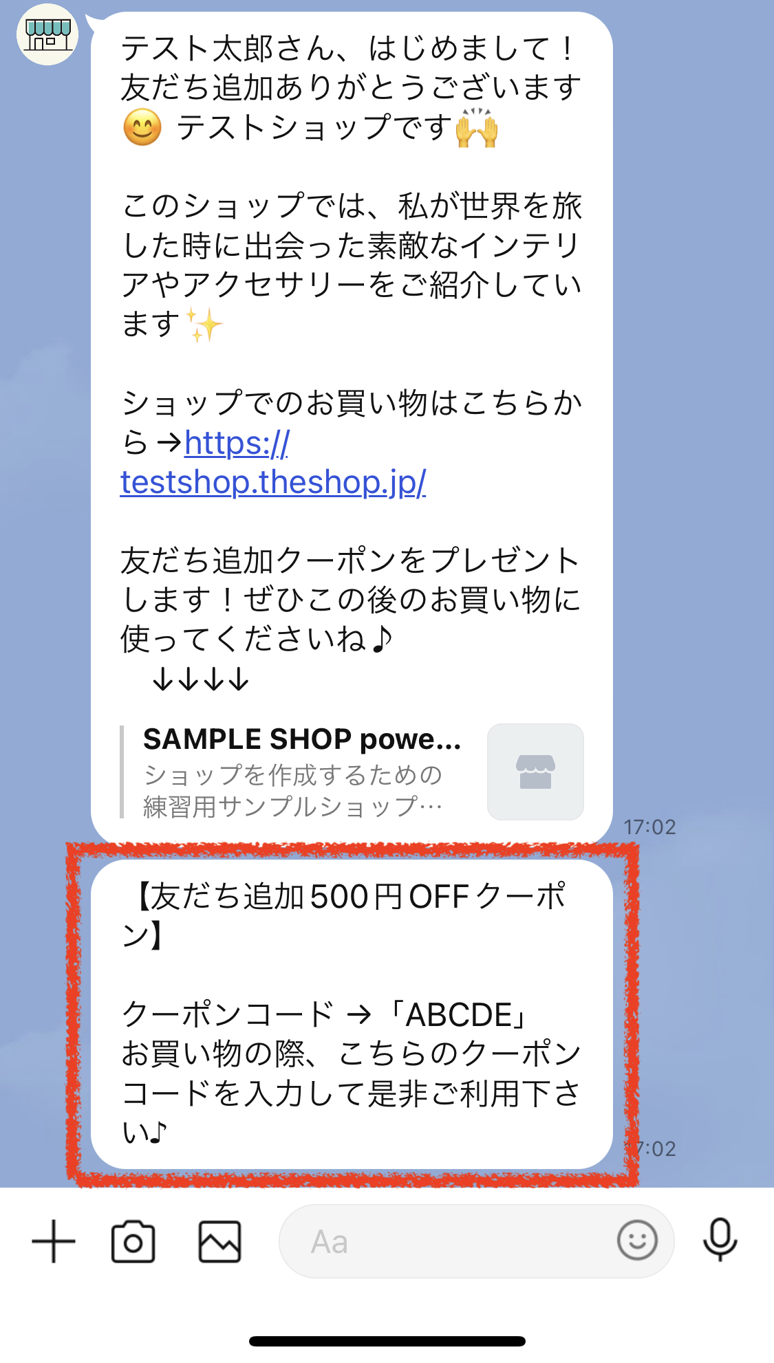 クーポン情報の例