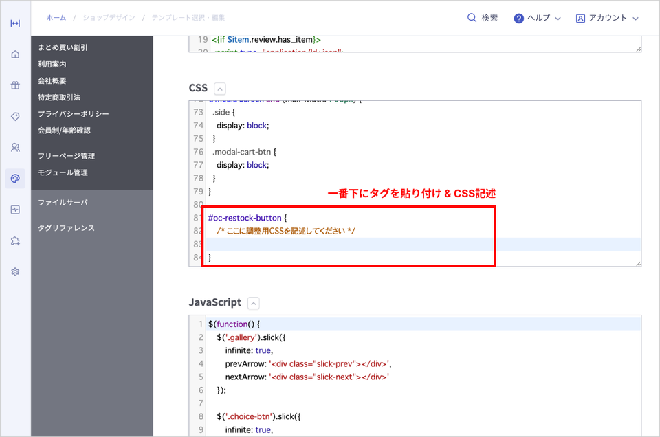 CSS記述例