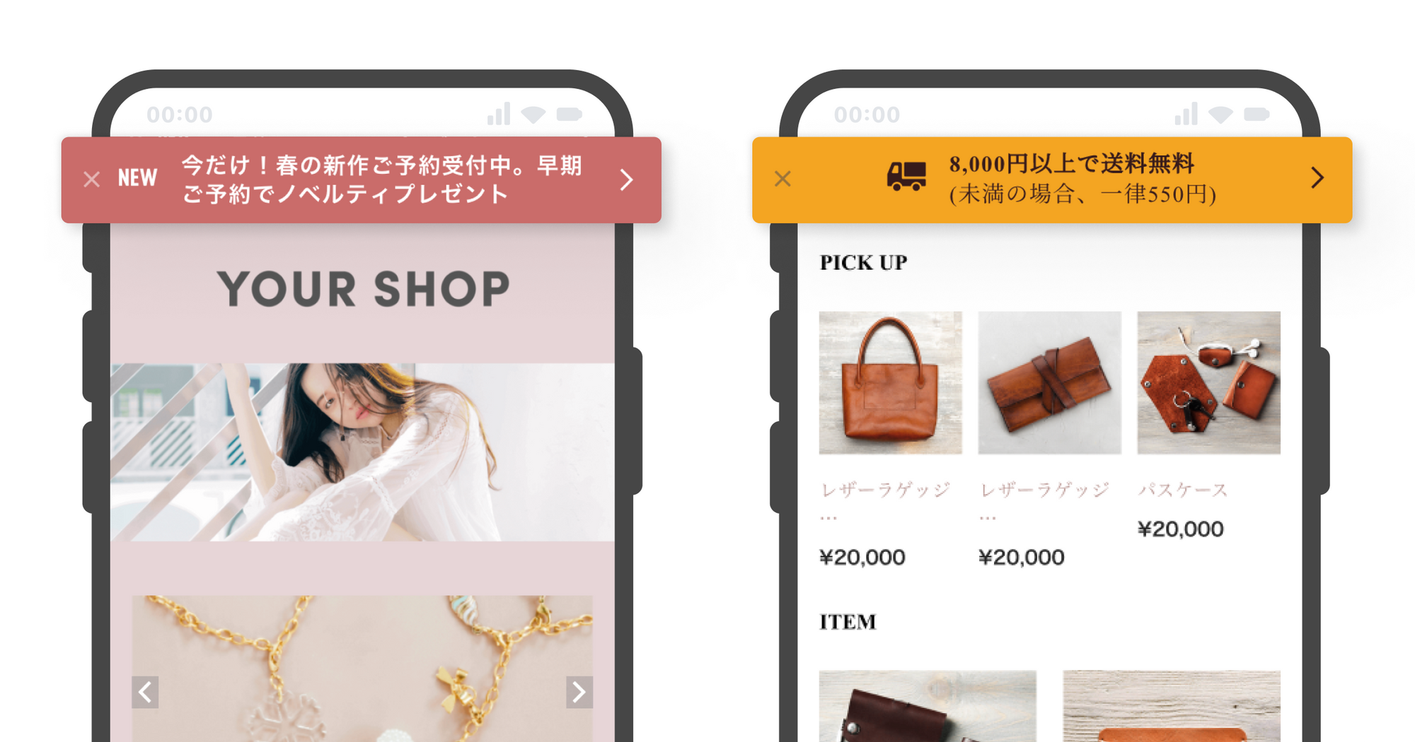 お知らせバナーAppインストール