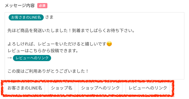変換キーワードを入力できるボタン