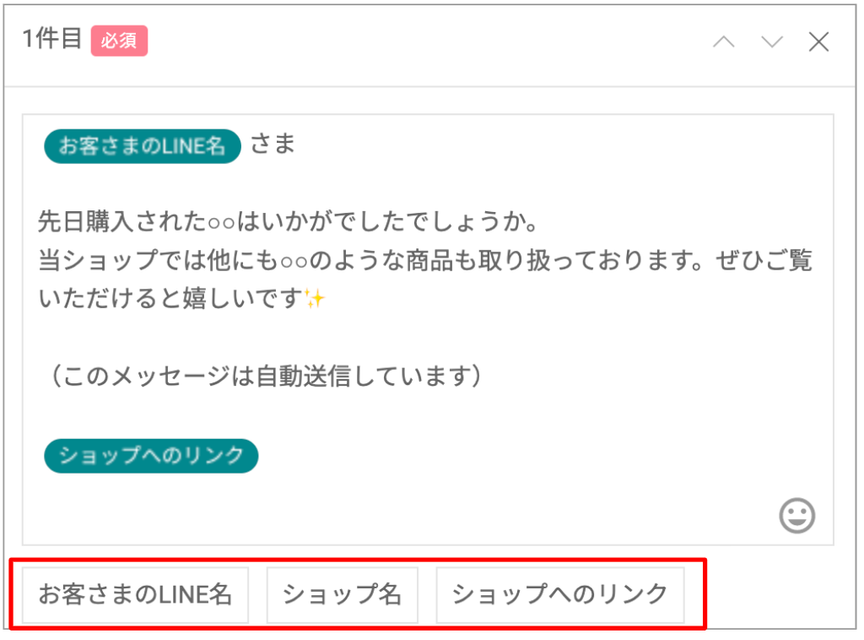 変換キーワードボタン