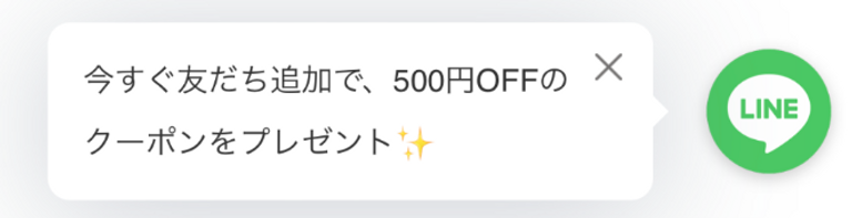 LINEアイコンバナー(アイコン+テキスト)