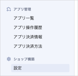 makeshopタグメニュー