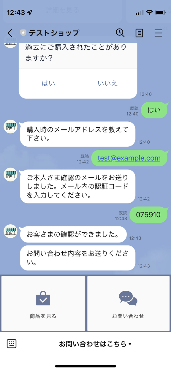 購入経験のあるお客さまの対話例