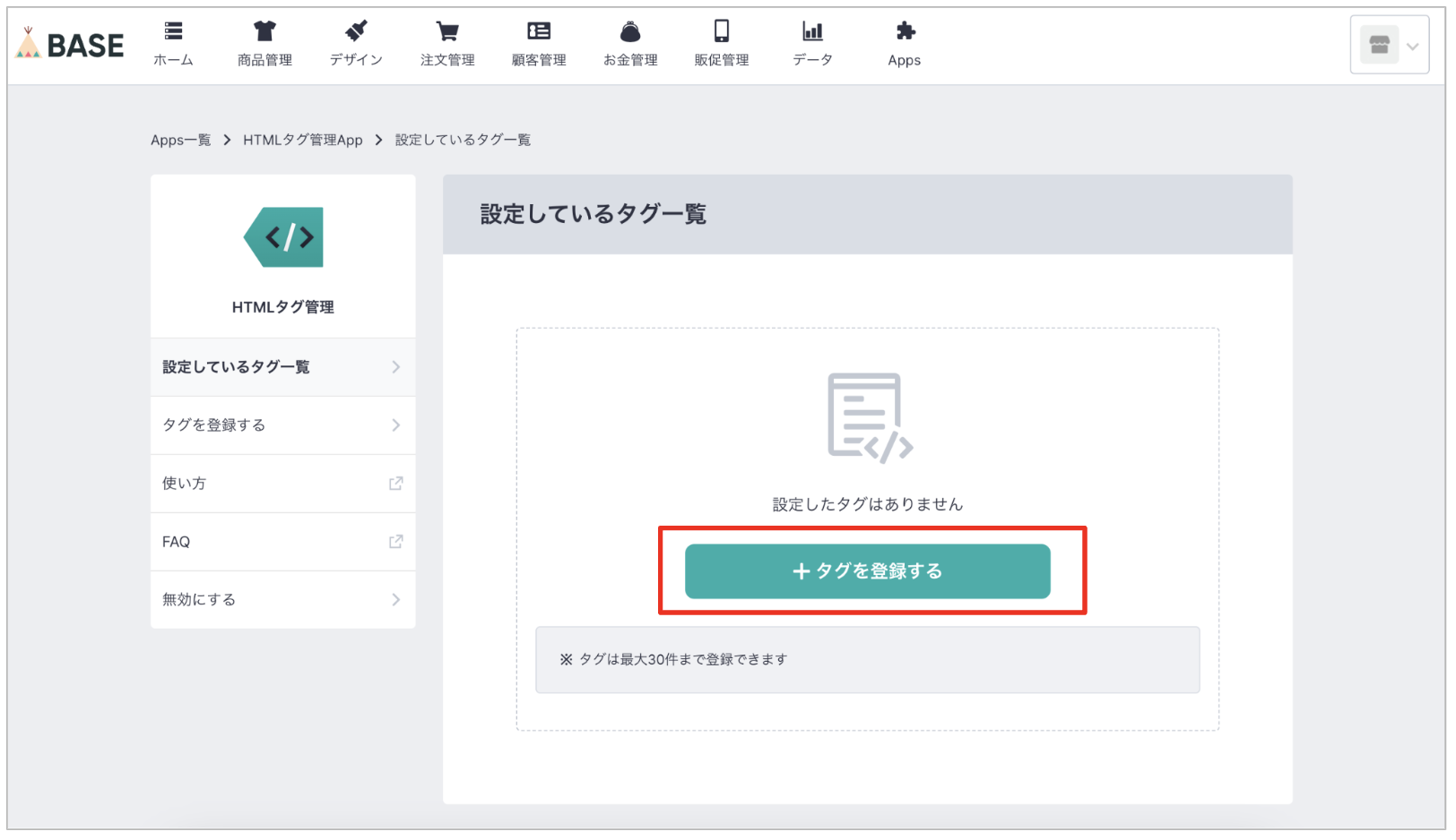 register-tag-button.png
