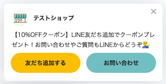 リッチデザインバナーのパネル領域
