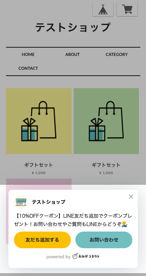 スマートフォンでショップページを見た場合