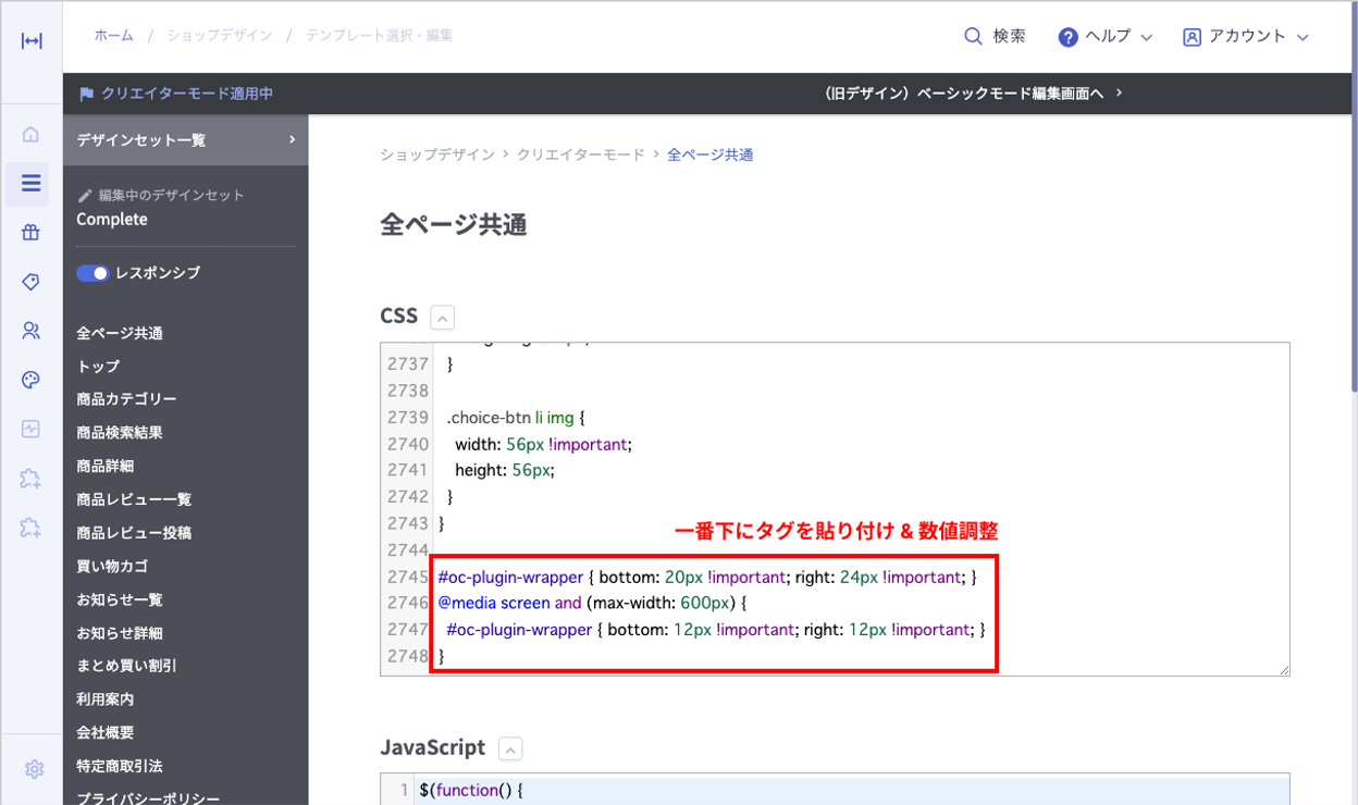 タグ貼り付け例